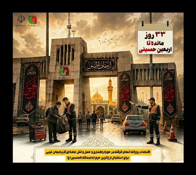 پیام آذری