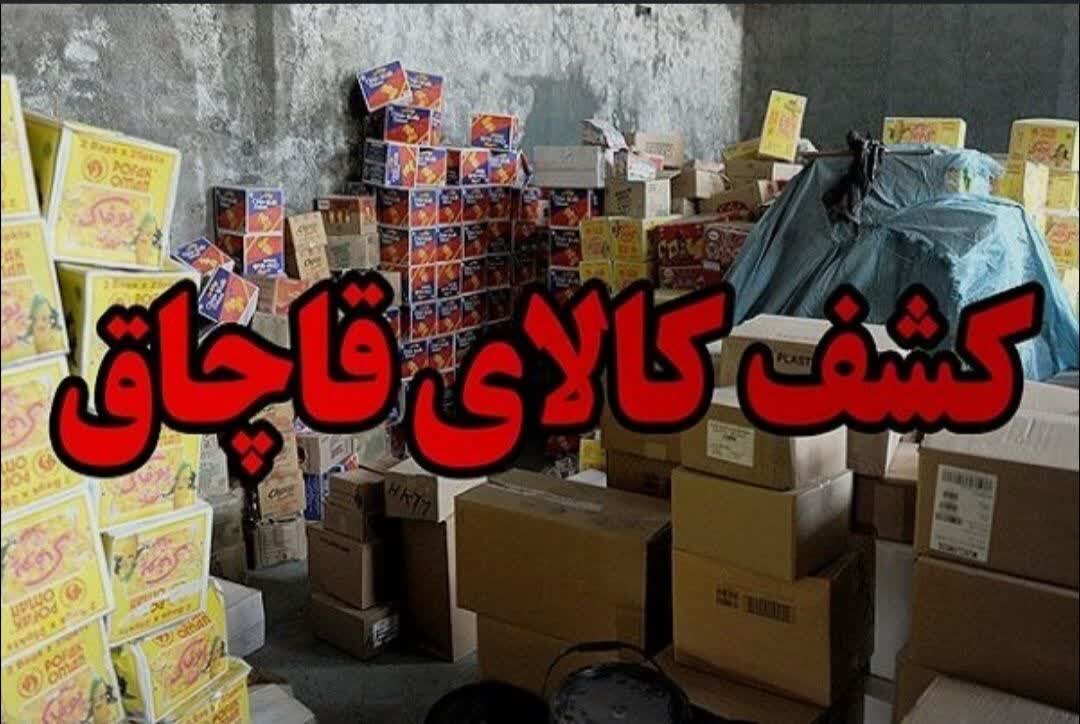 کشف کالای خارجی قاچاق  در مرند