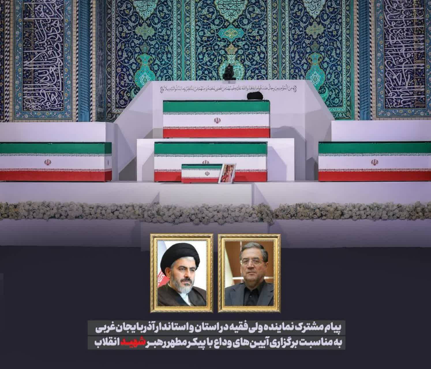 پیام آذری
