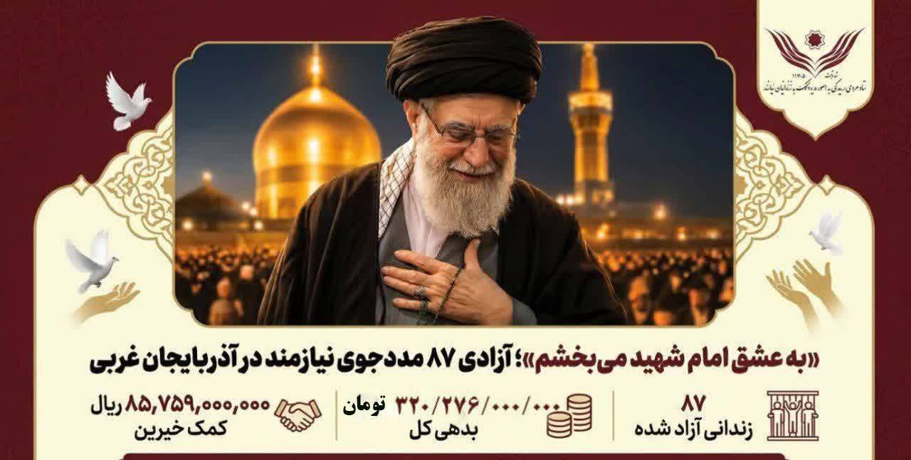 پیام آذری