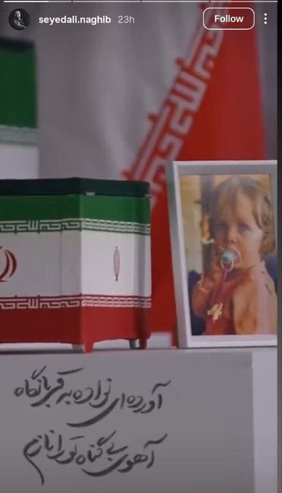 پیام آذری