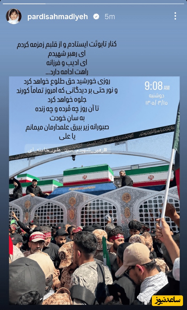 پیام آذری