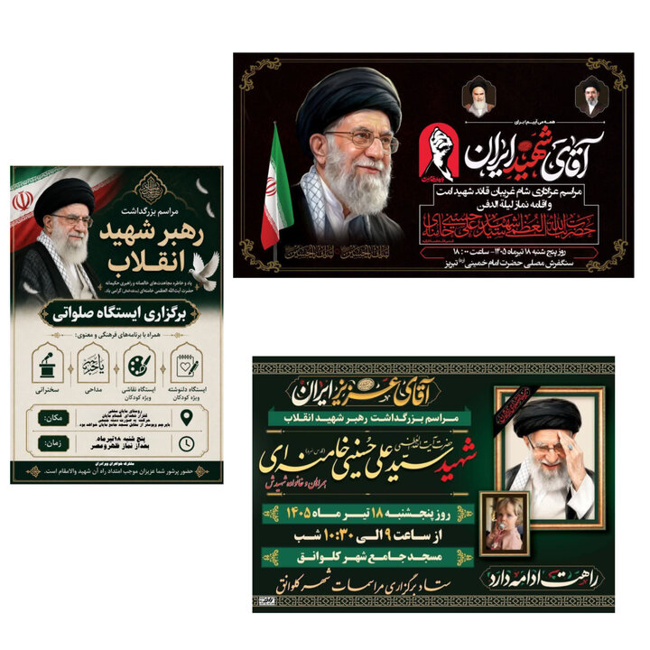 پیام آذری