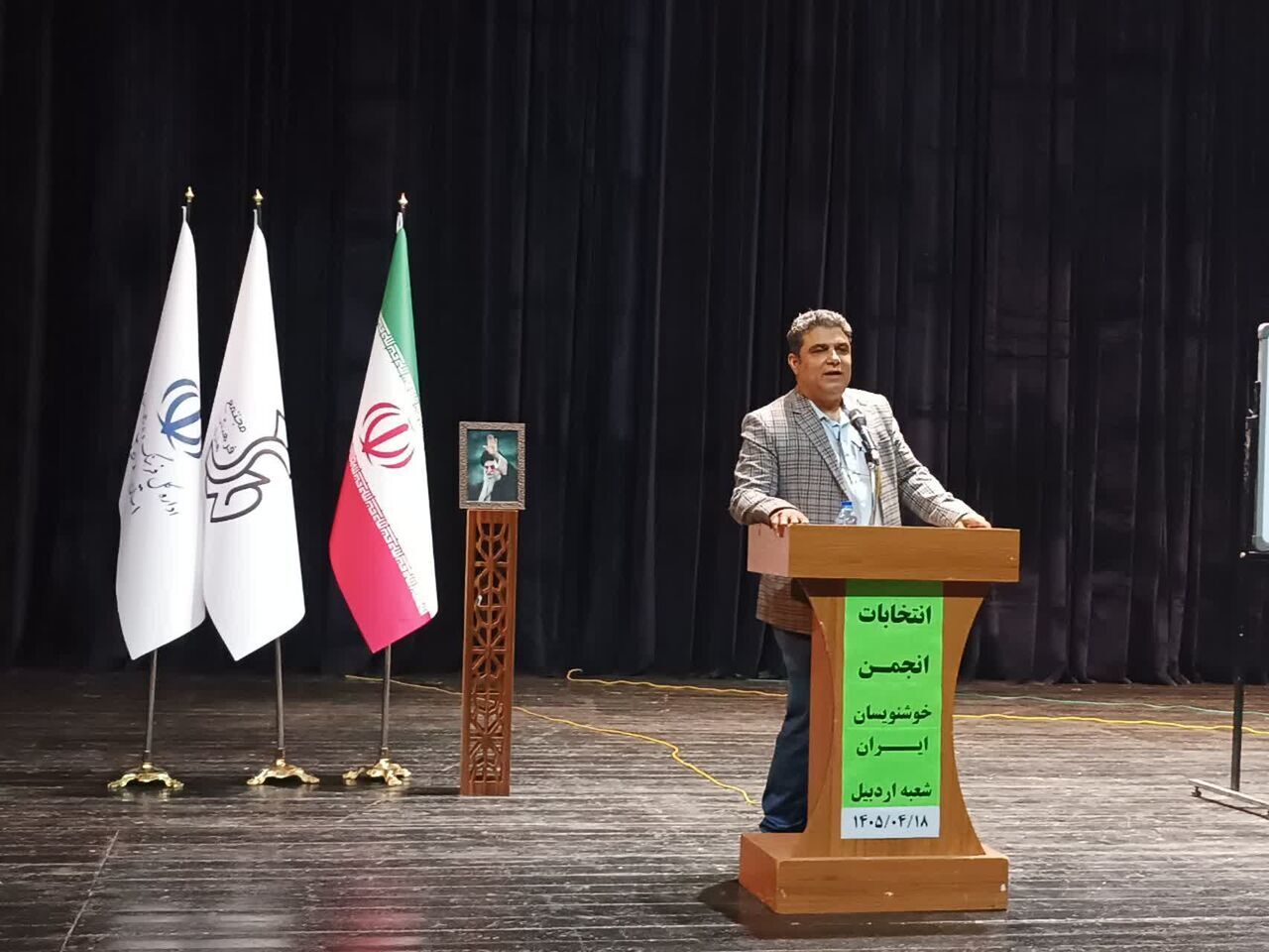 پیام آذری
