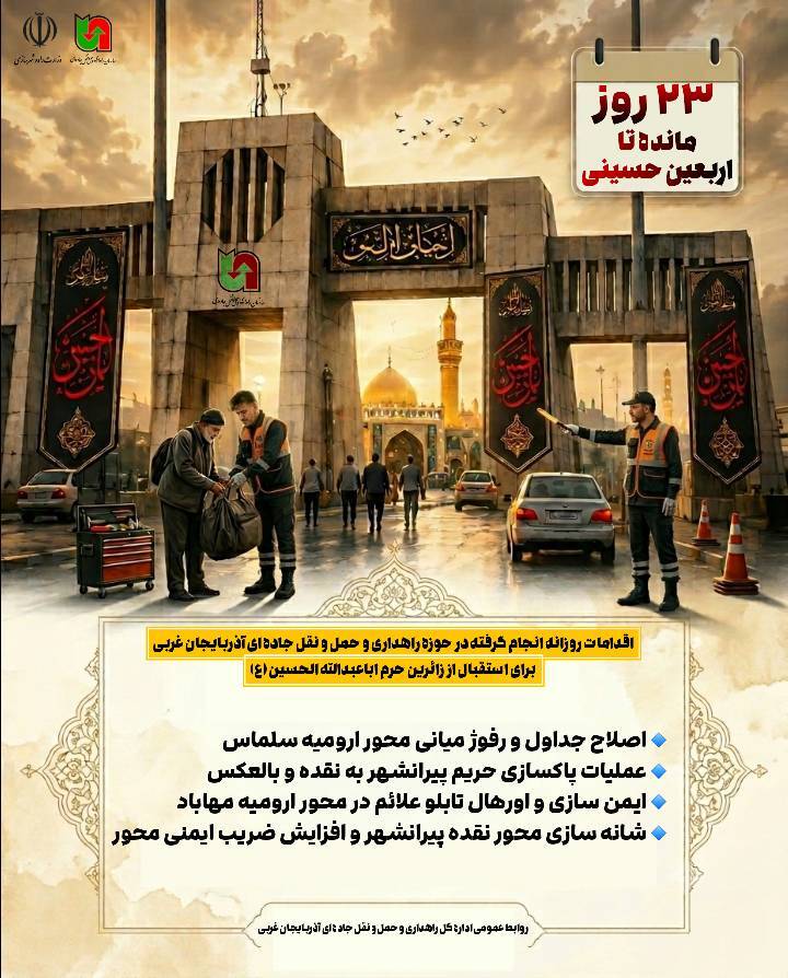 پیام آذری