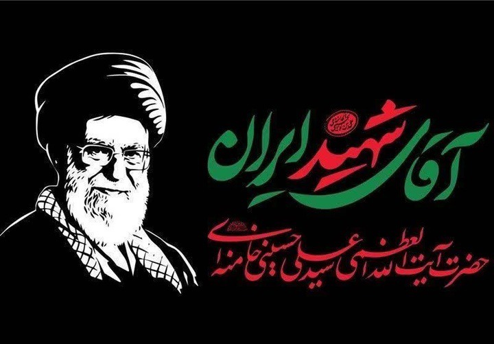گرامیداشت یادوخاطره  آقای شهید ایران درشهر سیمینه بوکان