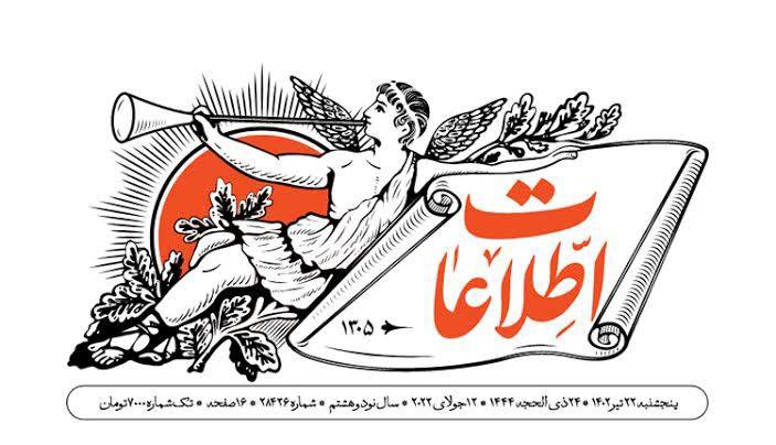 ۱۰۰ سالگی روزنامۀ اطلاعات؛ یادی از مسعودی و دعایی و آنها که جوان‌مرگ شدند