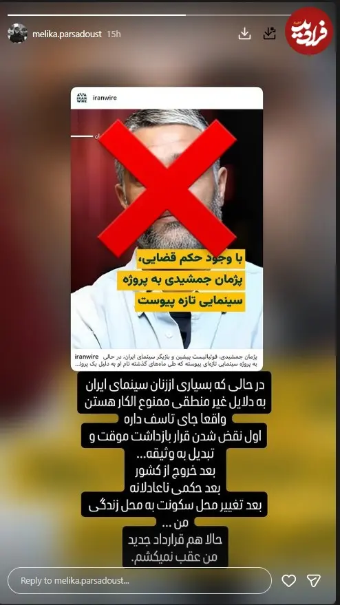 پیام آذری