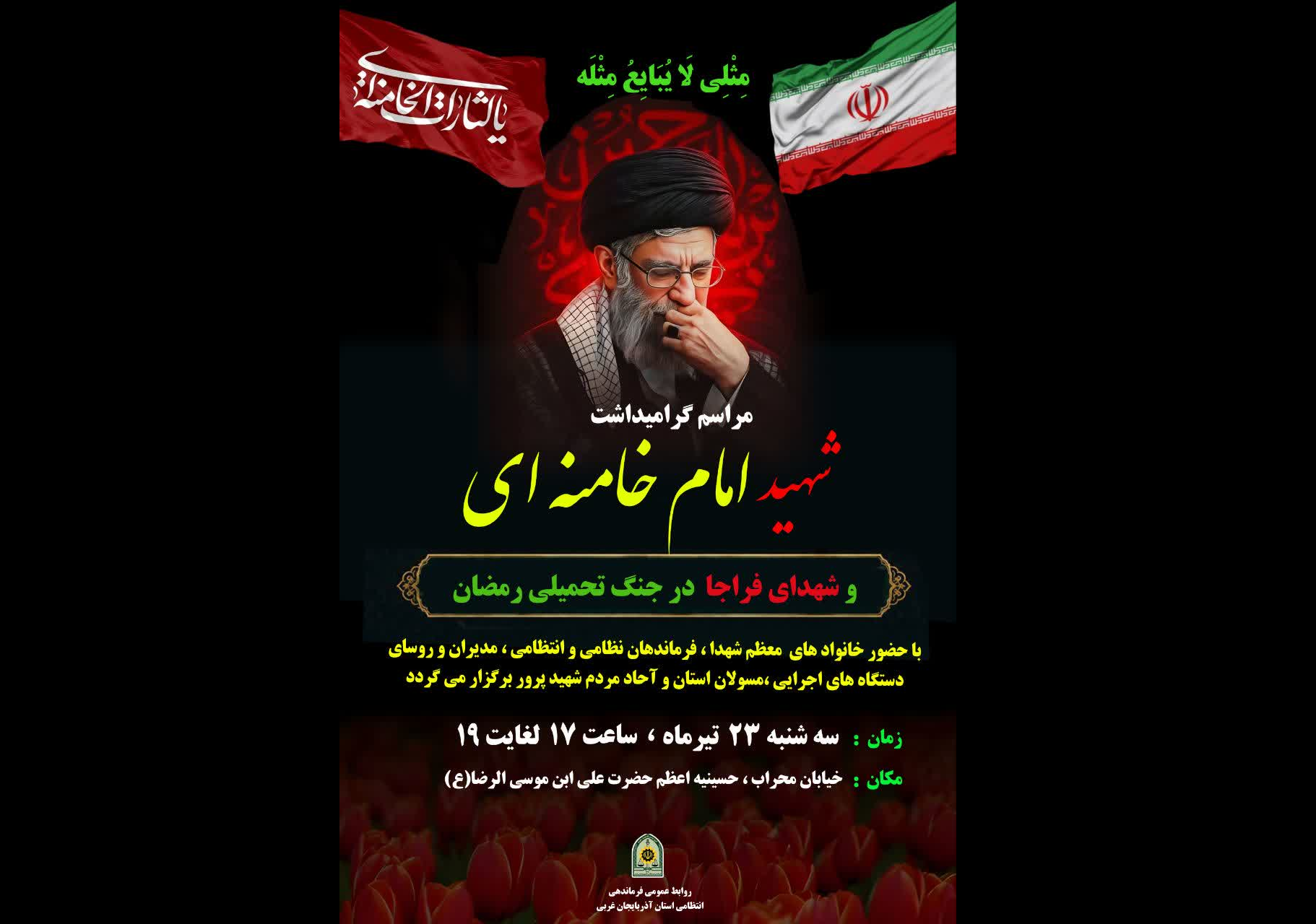 پیام آذری