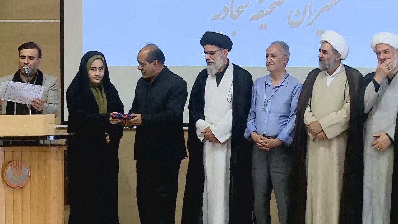 تجلیل از برگزیدگان همایش صحیفه سجادیه در تبریز