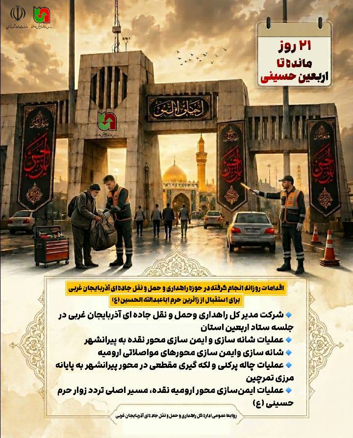 پیام آذری