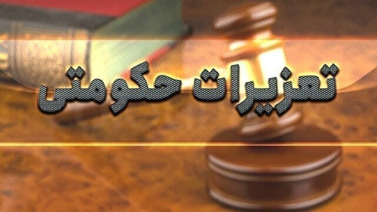 صدور حکم برای دو پرونده کلان اقتصادی در آذربایجان شرقی