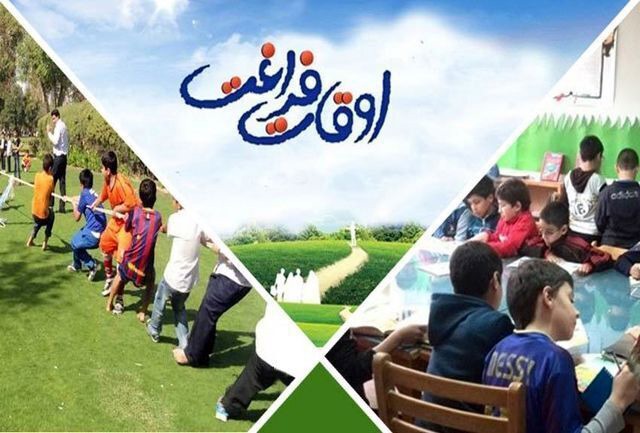 اجرای بیش از ۲ هزار و ۷۰۰ برنامه اوقات فراغت برای جوانان آذربایجان‌غربی
