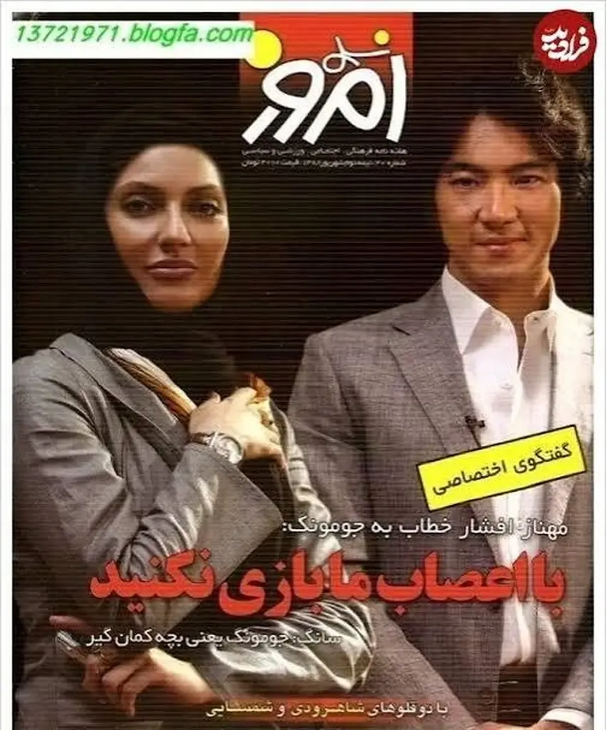 پیام آذری