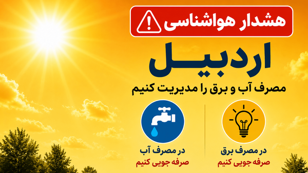 پیام آذری