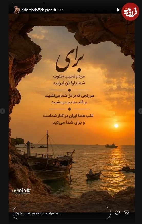 پیام آذری