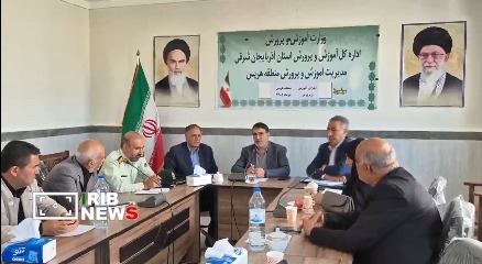 تخصیص ۱۵ میلیارد تومان برای تجهیز و نوسازی مدارس هریس