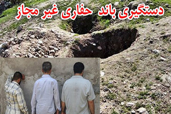 دستگیری باند حفاران غیرمجاز در مراغه