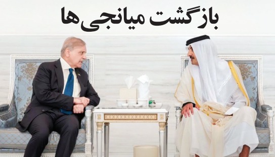 بازگشت میانجی‌ها