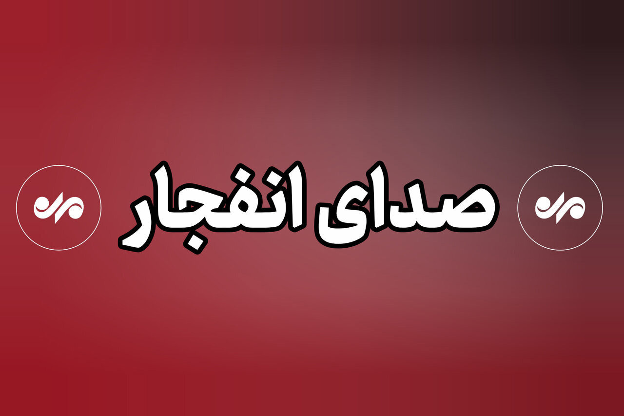 توضیح مدیریت بحران استانداری درباره صدای انفجار در تبریز