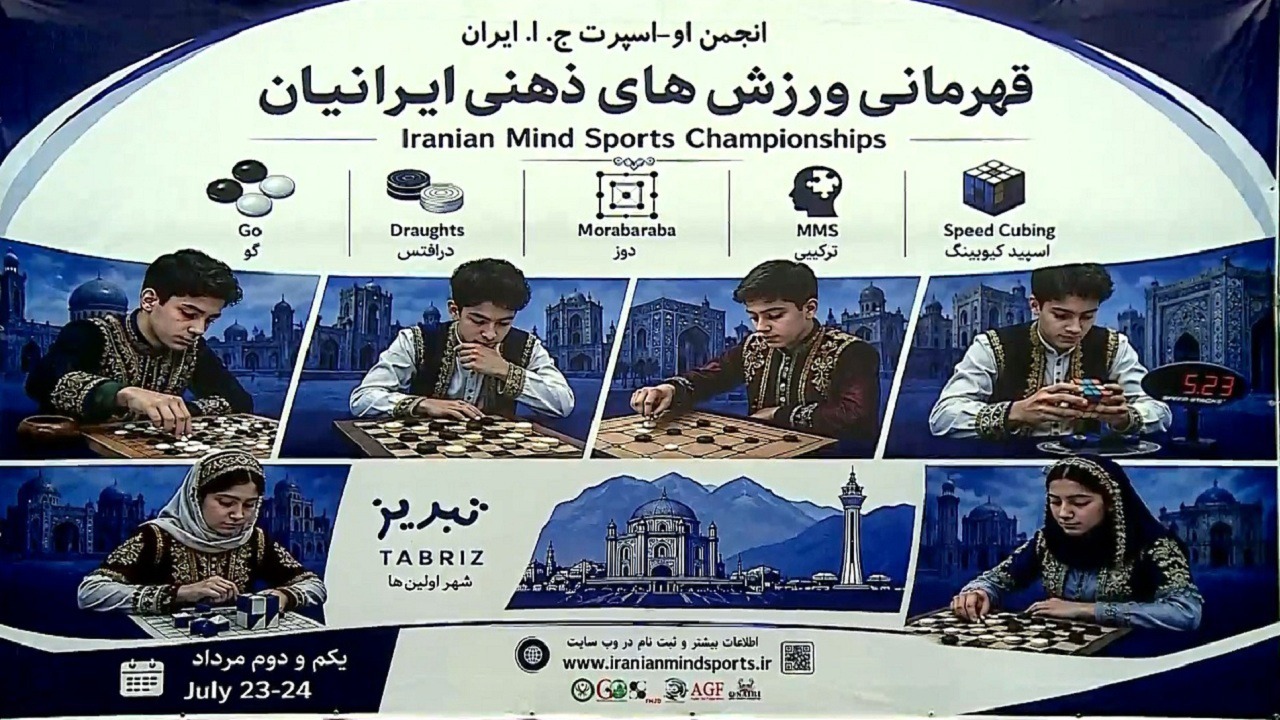 برگزاری مراسم افتتاحیه مسابقات ورزش‌های ذهنی کشور در تبریز