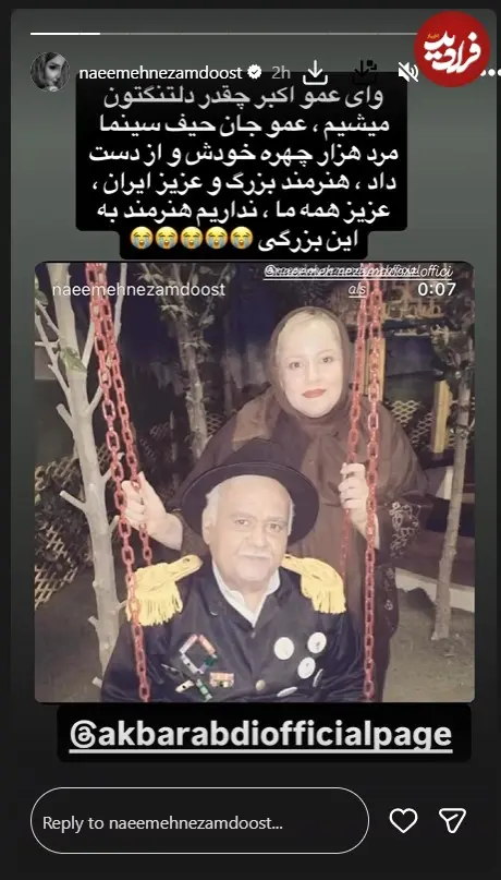 پیام آذری