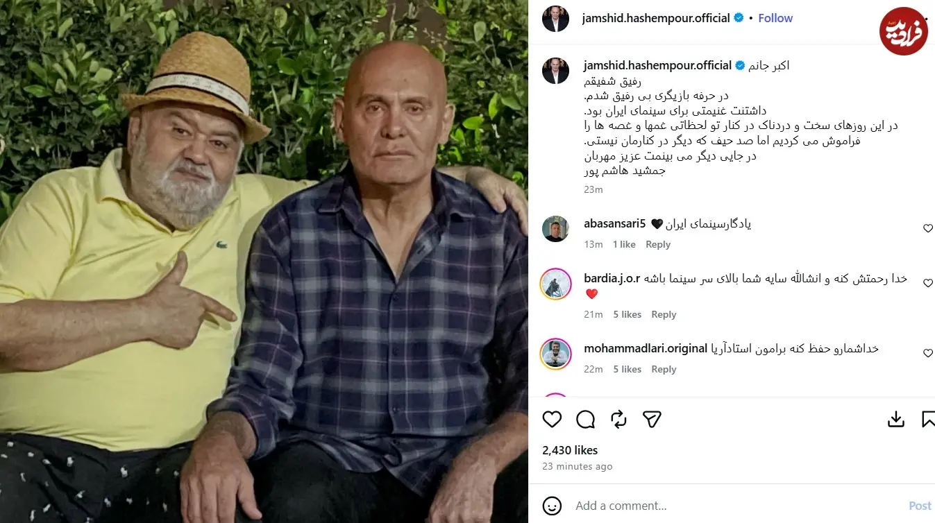 پیام آذری