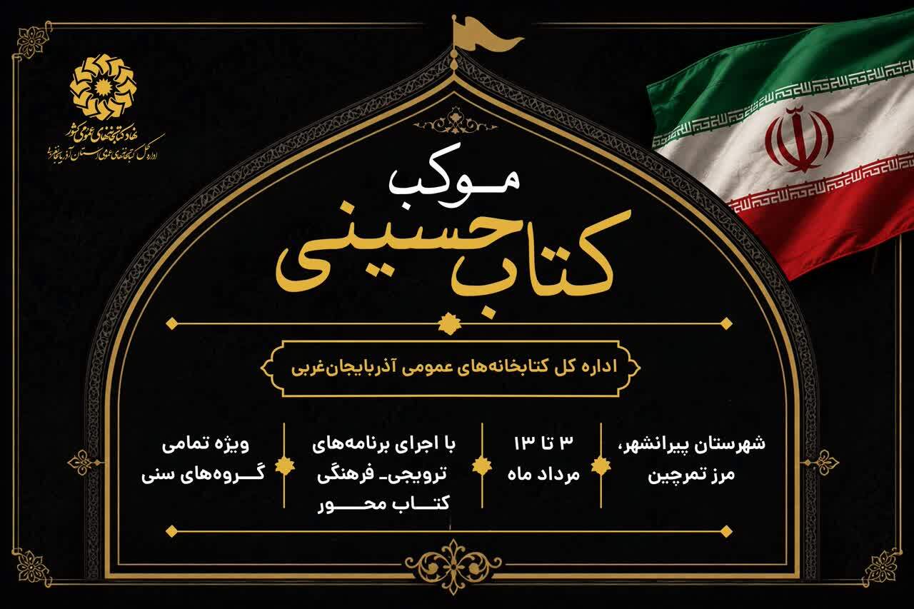 پیام آذری