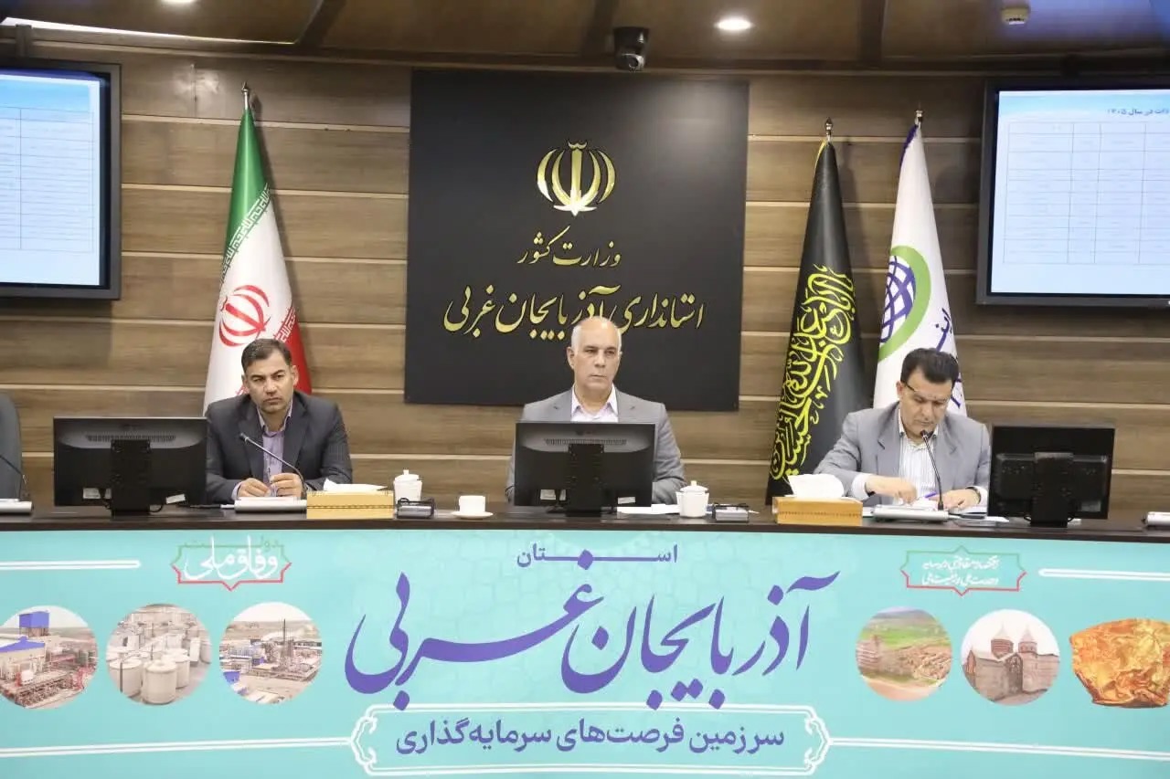 اتخاذ تصمیمات کارگروه تنظیم بازار آذربایجان‌غربی برای مدیریت و تأمین کالا