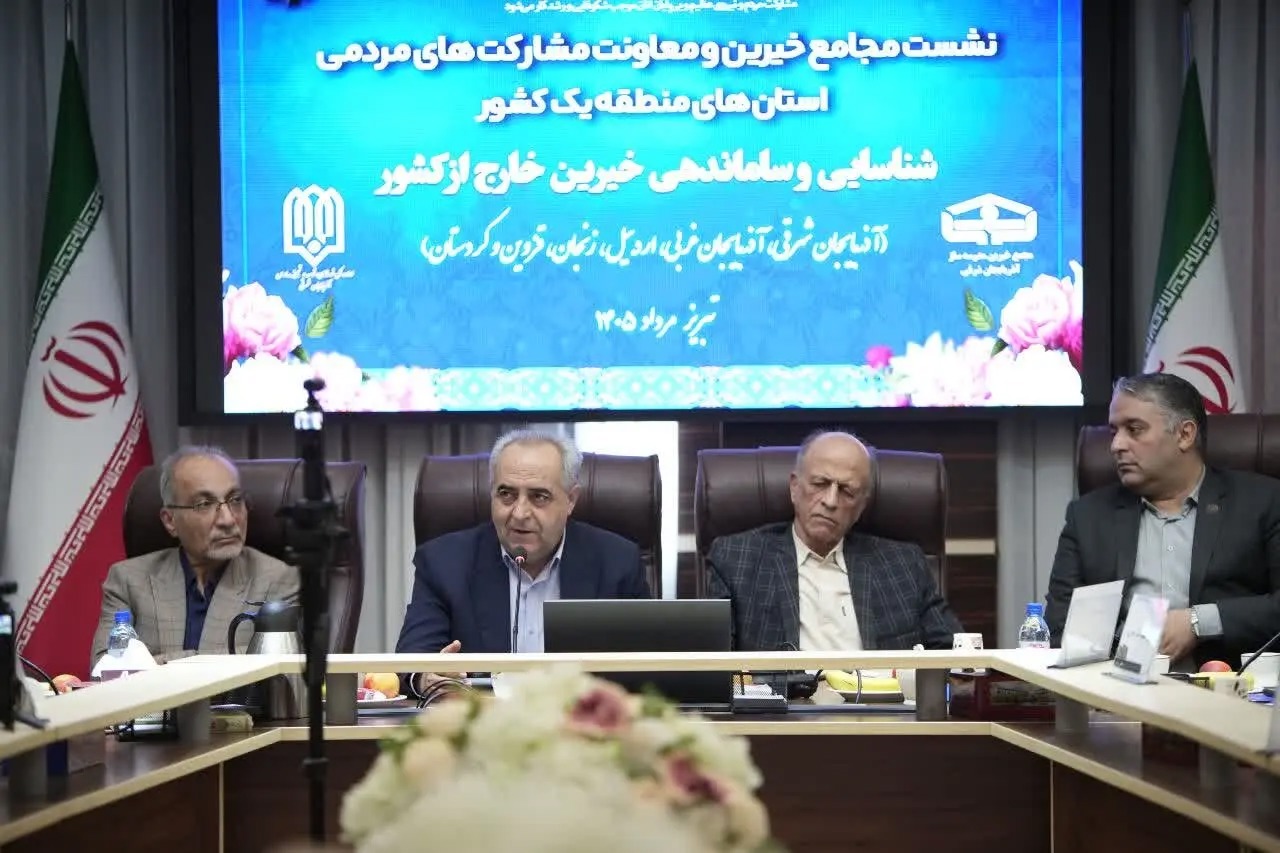 تشکیل مجمع خیرین مدرسه ‌ساز خارج از کشور در تبریز