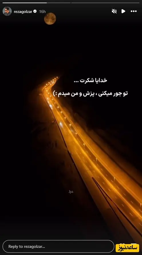 پیام آذری