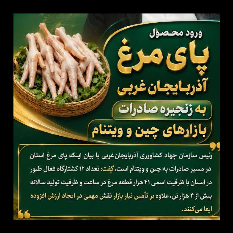 پیام آذری