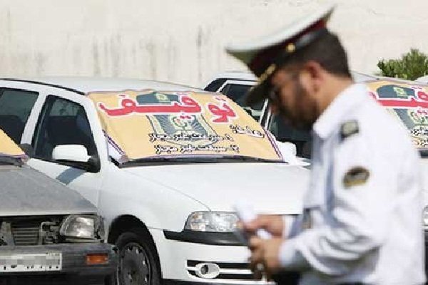 توقیف ۱۹ وسیله نقلیه متخلف در پارک‌ها و تفرجگاه‌های بناب