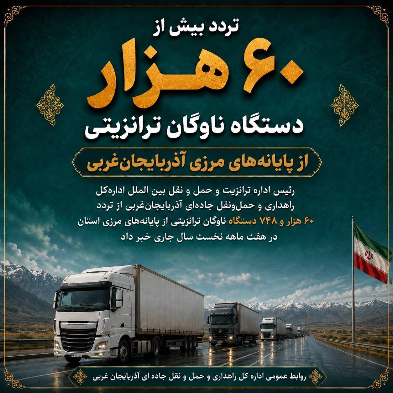 پیام آذری