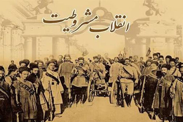 انقلاب مشروطه؛ پیوند ایمان، آزادی و استقلال‌خواهی ایرانیان