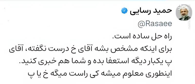 پیام آذری