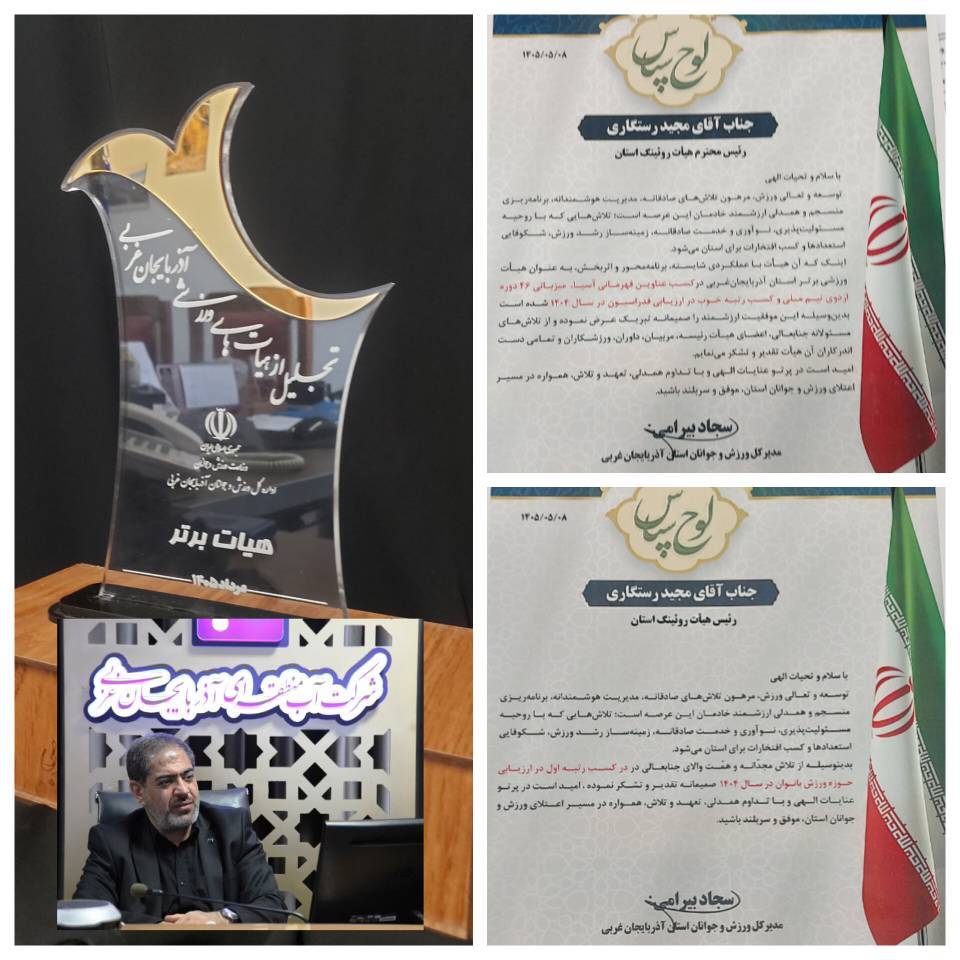 پیام آذری