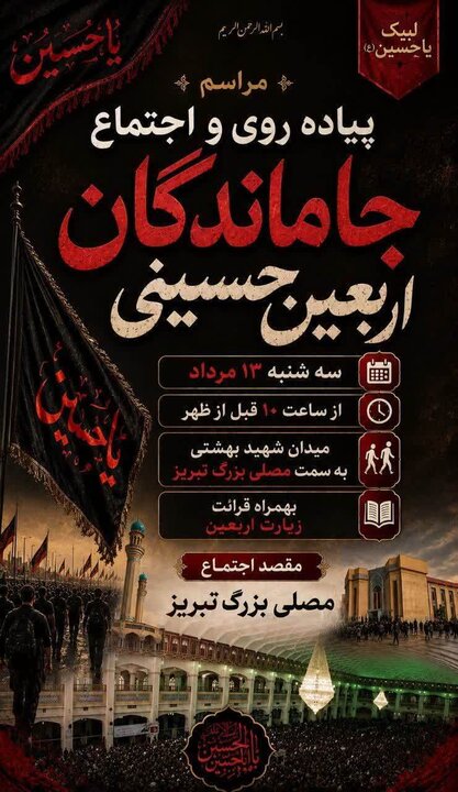 پیام آذری