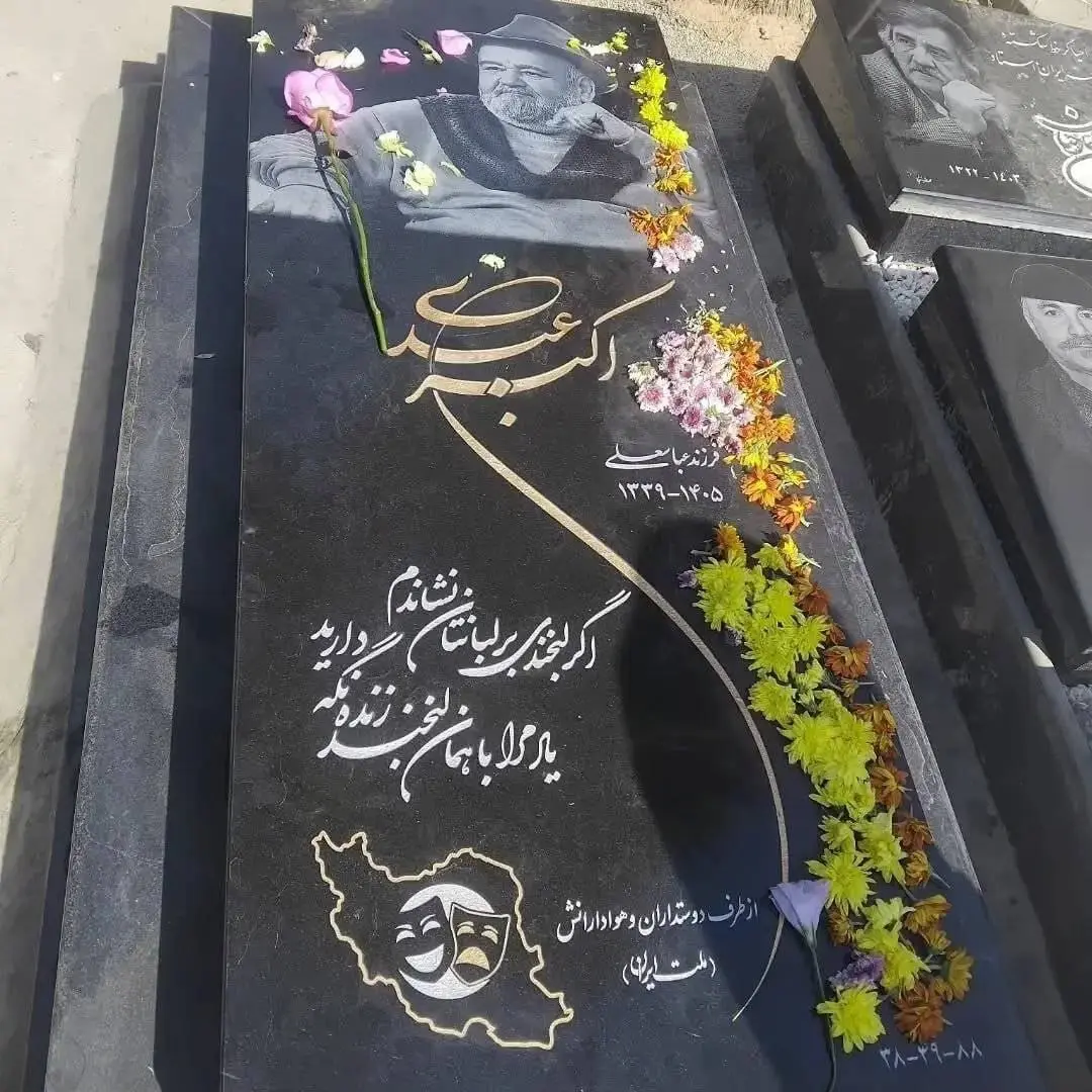 پیام آذری