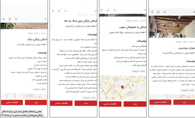 پیام آذری