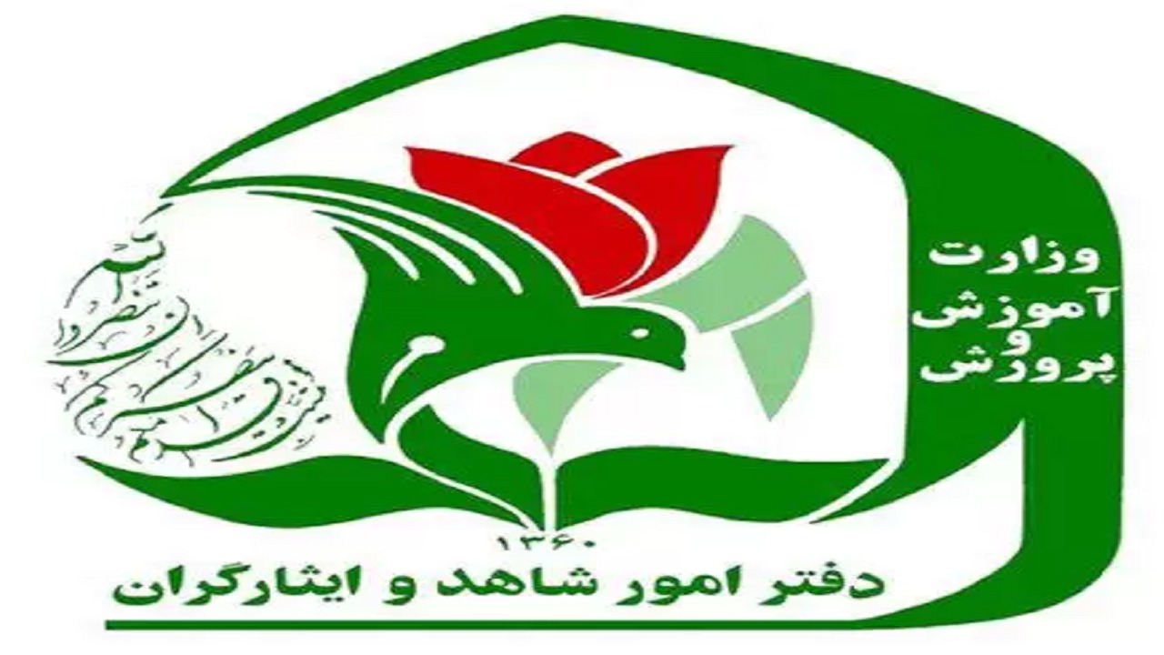 آغاز فرآیند پیش‌ ثبت‌نام پایه دهم مدارس شاهد
