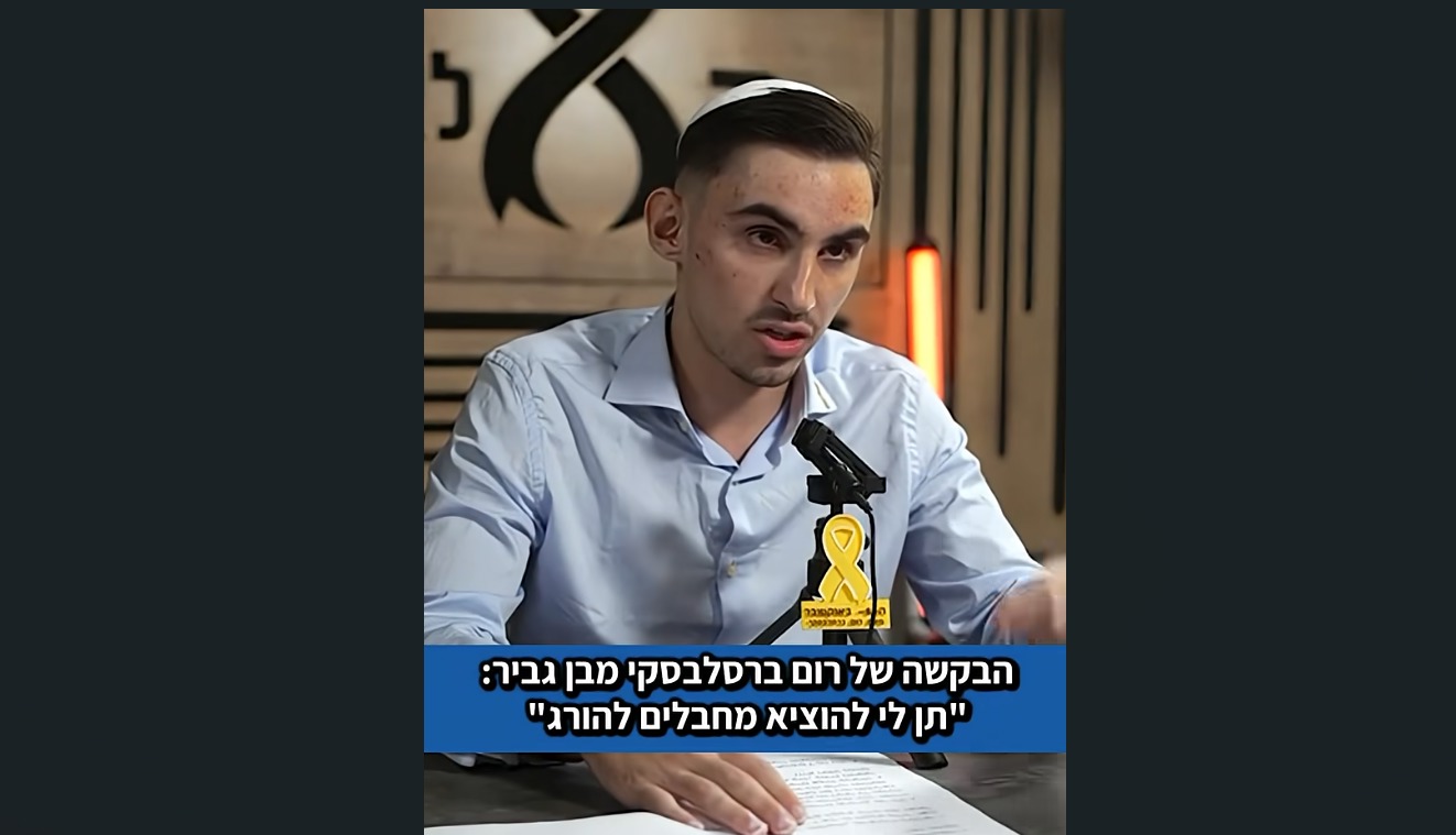 اسیر سابق اسرائیلی: می‌خواهم با دستانم فلسطینی‌ها را اعدام کنم (زیرنویس فارسی)