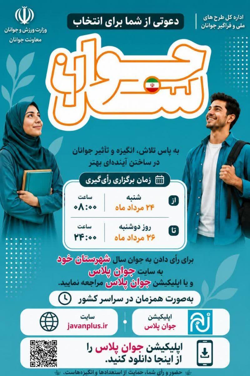 پیام آذری