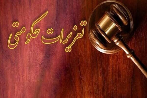 بیش از ۱.۵ همت جریمه برای متخلفان ارزی در آذربایجان‌ غربی صادر شد