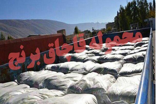 کشف ۱۵ تن برنج قاچاق در مراغه