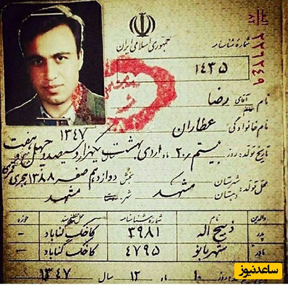 پیام آذری