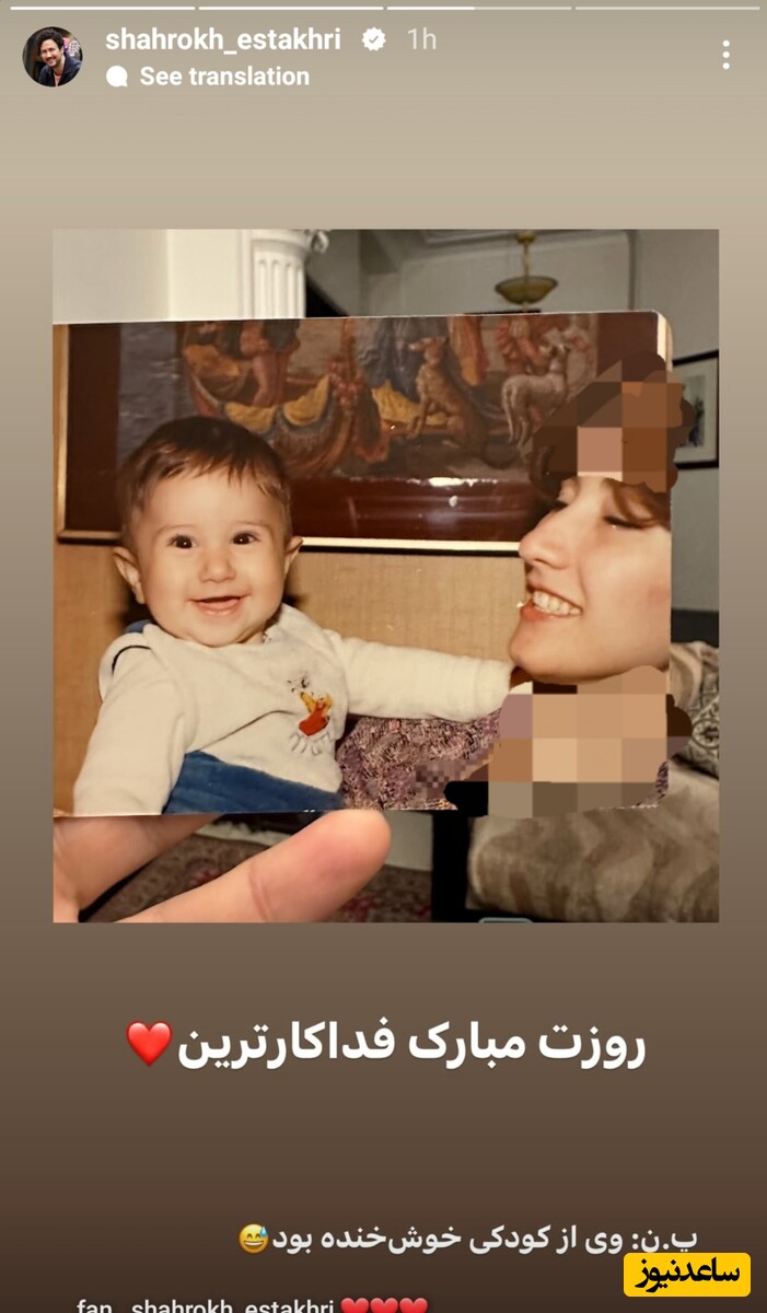 پیام آذری