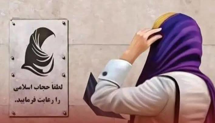 سرمقاله همشهری/ مسئله حجاب نیست؛ مسئله یلِگی حکمرانی است | آخرین خبر