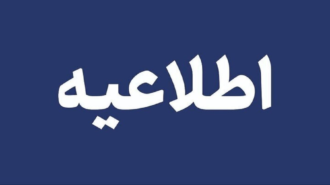 اطلاعیه مراسم سالروز شهادت امام حسن عسکری (ع) در تبریز