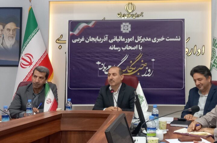 شناسایی ۲۶۰۸ ثبت‌نام مالیاتی نادرست در آذربایجان‌غربی